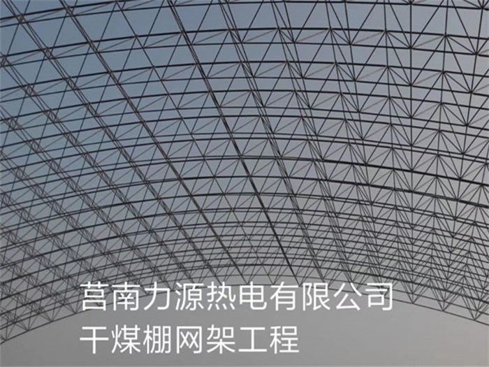 南充网架钢结构工程有限公司